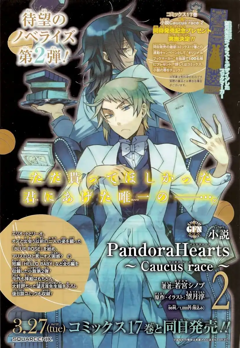 Pandora Hearts Chapter 71 31